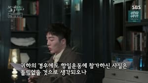 꼬리에 꼬리를 무는 그날 이야기 3. évad Ep.68 68. epizód