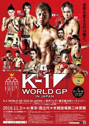 K-1 WORLD GP 2016 JAPAN ～初代フェザー級王座決定トーナメント～ poszter