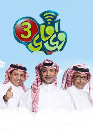 واي فاي