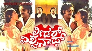 Leader Vishwanath háttérkép