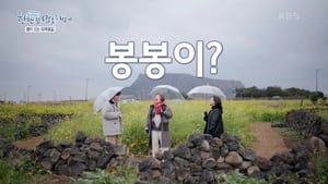 한 번쯤 멈출 수밖에 1. évad Ep.4 4. epizód