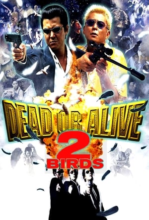 DEAD OR ALIVE 2 逃亡者 poszter