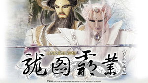 霹靂布袋戲 27. évad Ep.33 33. epizód
