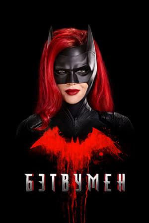 Batwoman poszter