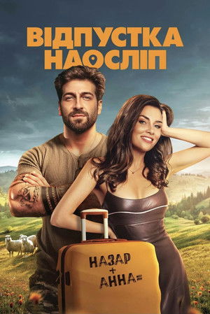 Відпустка наосліп poszter