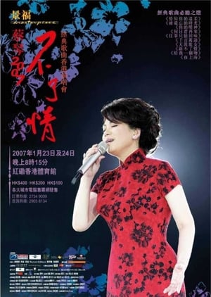 Tsai Chin In Concert Hong Kong poszter