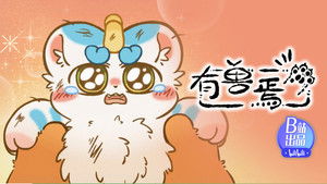 有兽焉 5. évad Ep.3 3. epizód