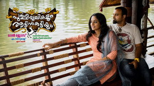 പുള്ളിപ്പുലികളും ആട്ടിൻകുട്ടിയും háttérkép