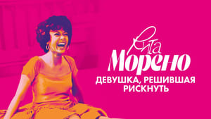 Rita Moreno: Just a Girl Who Decided to Go for It háttérkép