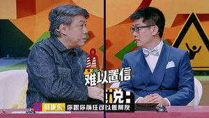 奇葩说 5. évad Ep.6 6. epizód