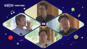 알아두면 쓸데없는 신비한 잡학사전 Season 1 Ep.5 5. epizód