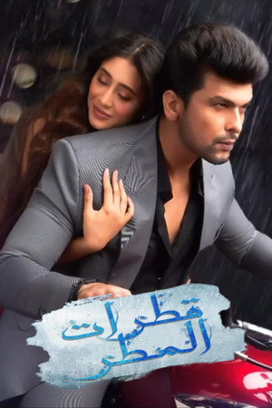Barsatein - Mausam Pyar Ka poszter
