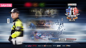 守护解放西 4. évad Ep.6 6. epizód