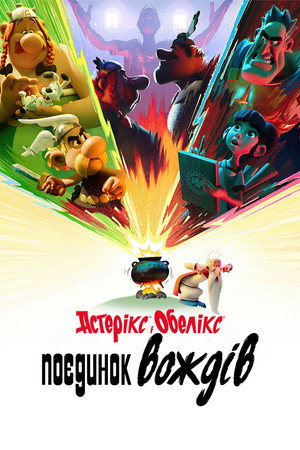 Asterix és Obelix: A főnökviadal poszter