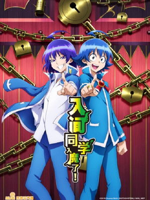 魔入りました！入間くん poszter