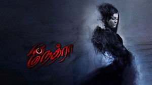 நேத்ரா háttérkép