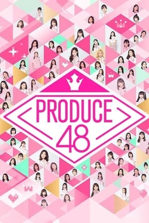 프로듀스 48 poszter