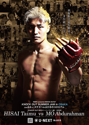 KNOCK OUT 67 SUMMER JAM in OSAKA