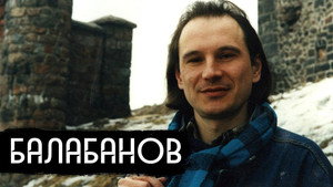 вДудь Speciális epizódok Ep.5 5. epizód