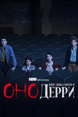 IT: Welcome to Derry poszter
