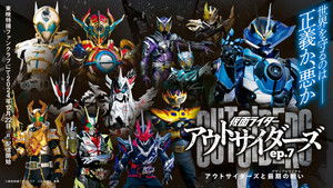 仮面ライダーアウトサイダーズ 1. évad Ep.7 7. epizód