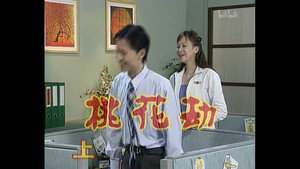 外来媳妇本地郎 1. évad Ep.123 123. epizód