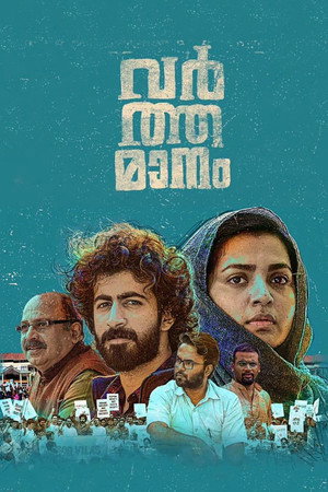 വര്‍ത്തമാനം poszter