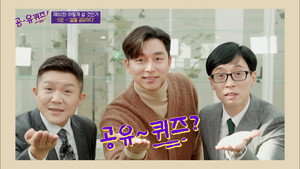 유 퀴즈 온 더 블럭 Season 1 Ep.82 82. epizód