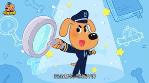 安全警长啦咘啦哆 1. évad Ep.44 44. epizód