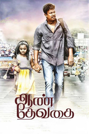 ஆண் தேவதை poszter