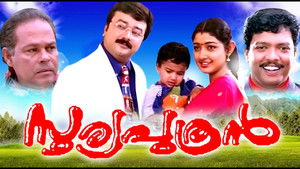 സൂര്യപുത്രന്‍ háttérkép