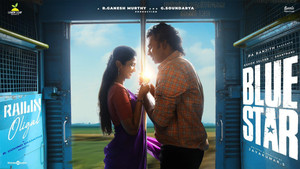 ப்ளூ ஸ்டார் háttérkép