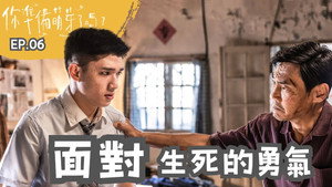 你準備萌芽了嗎？ 1. évad Ep.6 6. epizód