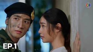 ดวงใจเทวพรหม 4. évad Ep.1 1. epizód