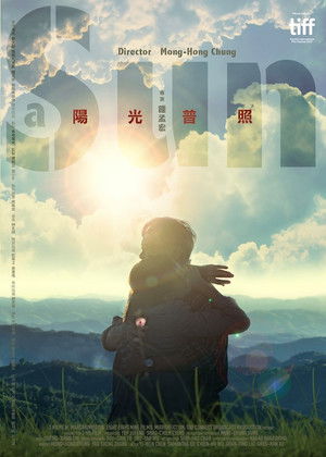 陽光普照 poszter
