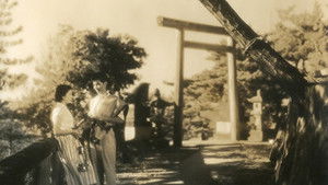 潮騒 háttérkép