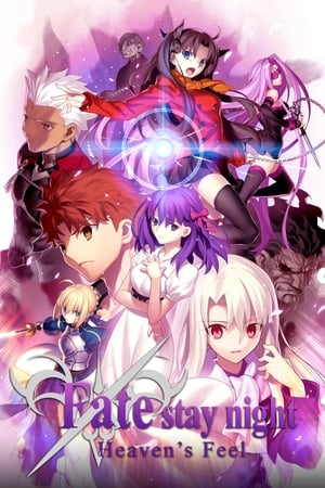 Fate ⁄ Stay Night: Mennyei érzés I. - A Virág jóslata poszter