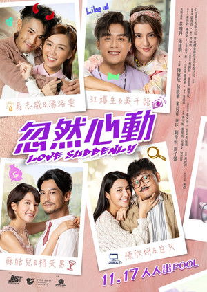 忽然心動 poszter