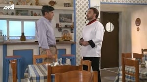 Πέτα τη Φριτέζα Season 1 Ep.9 9. epizód