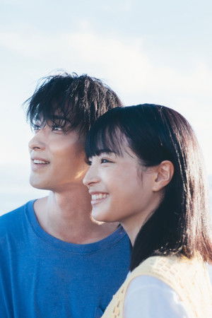 汝、星のごとく poszter