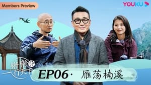 锵锵行天下 3. évad Ep.6 6. epizód