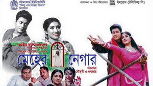 মেহের নেগার háttérkép
