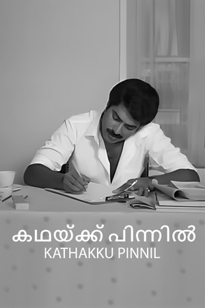 കഥയ്ക്കു പിന്നിൽ poszter