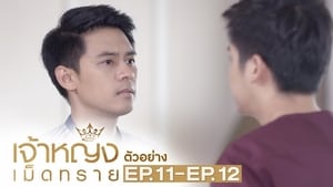 เจ้าหญิงเม็ดทราย 1. évad Ep.11 11. epizód