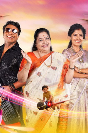 சூப்பர் சிங்கர் ஜூனியர்