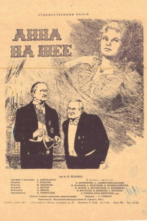 Анна на шее poszter
