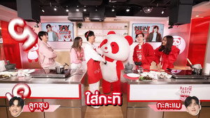 Bestie Tasty ชูรักด้วยชูรส by อายิโนะโมะโต๊ะ 1. évad Ep.2 2. epizód