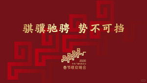 中央广播电视总台春节联欢晚会 kép