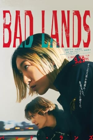 BAD LANDS バッド・ランズ