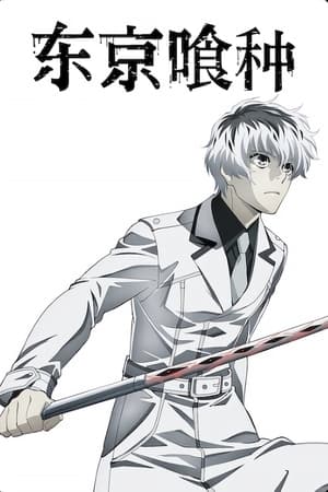 Tokyo Ghoul poszter